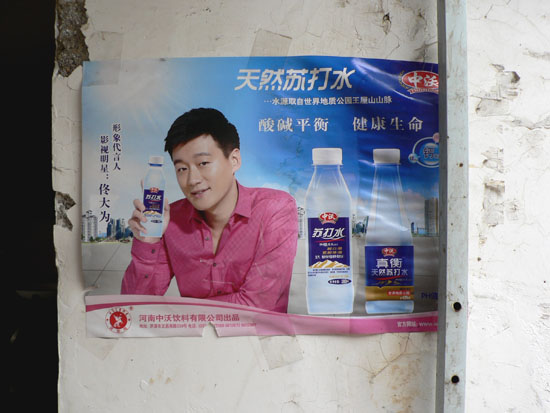 chine12