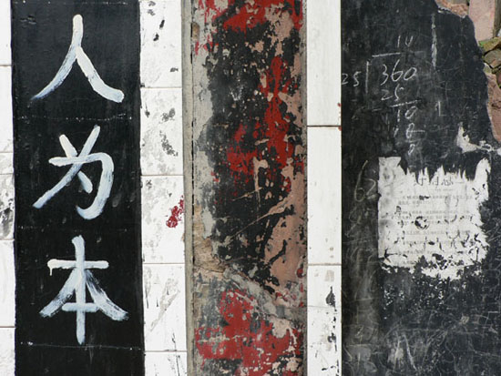 chine02